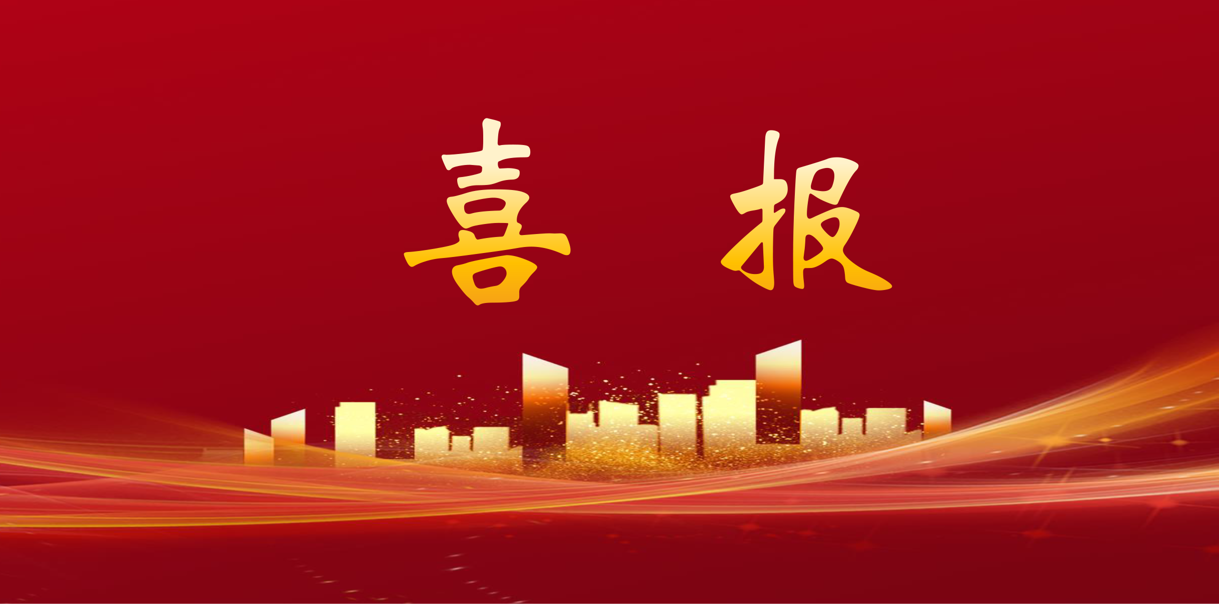 喜报！AG真人国际成功通过德国莱茵Tüv认证