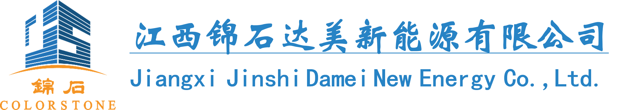 江西AG真人国际新能源有限公司